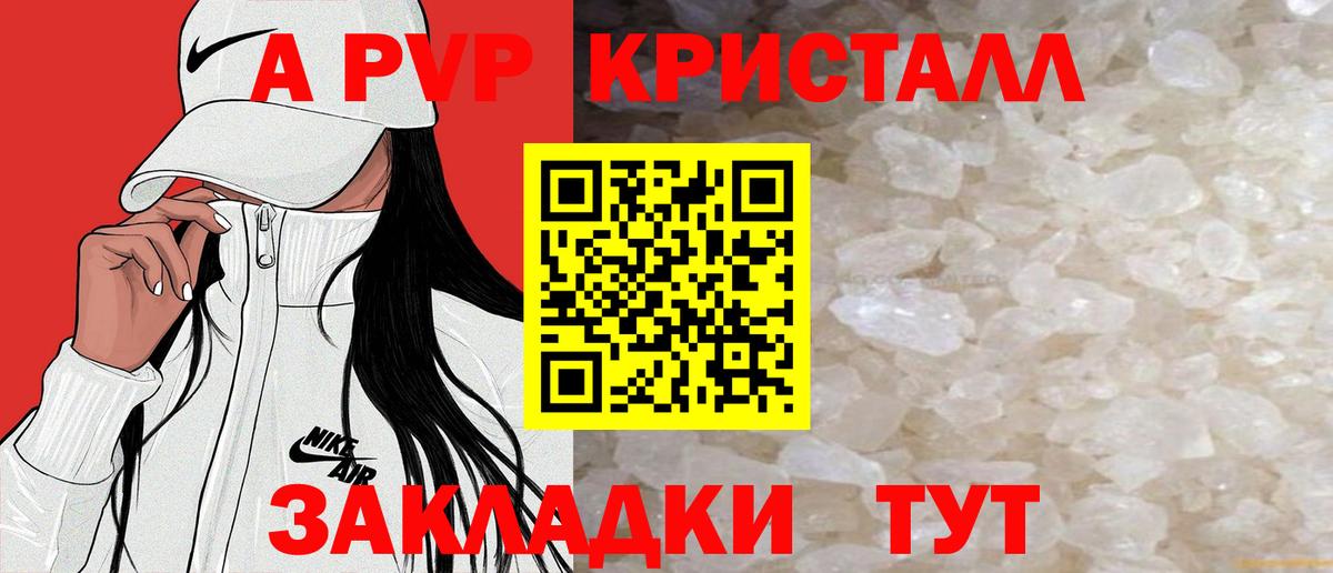 Альфа ПВП Соль Тимашёвск