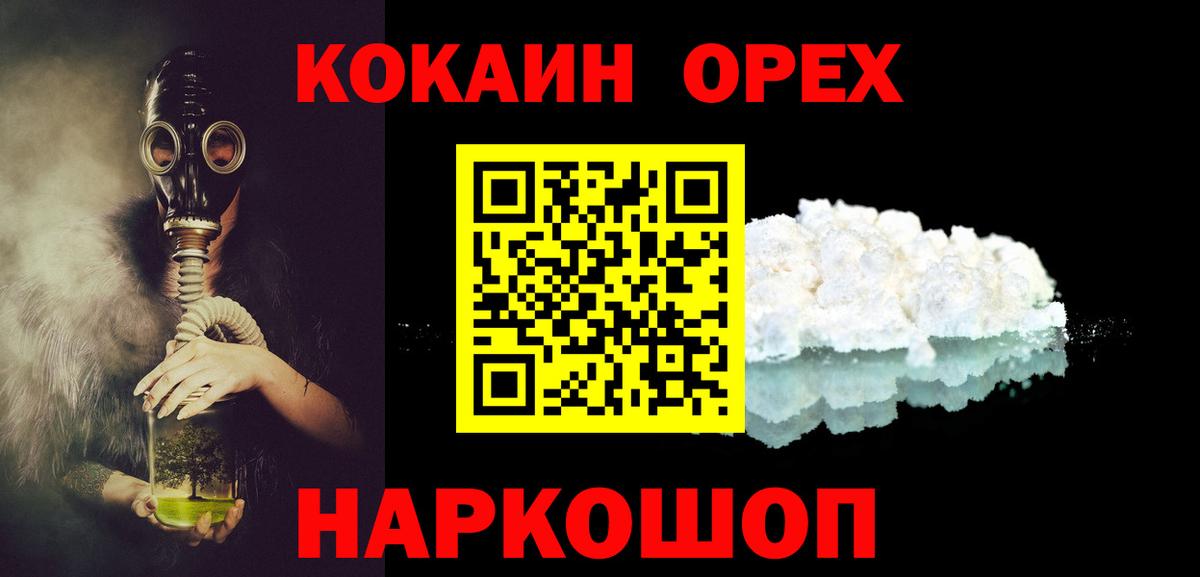 Кокаин VHQ  купить  сайты  Тимашёвск  Вход с VPN 