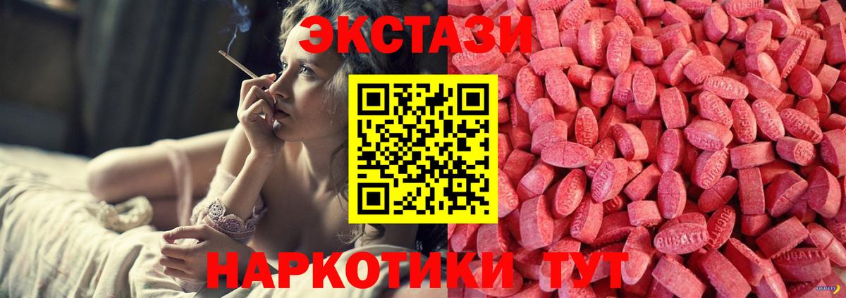 Ecstasy ешки Тимашёвск
