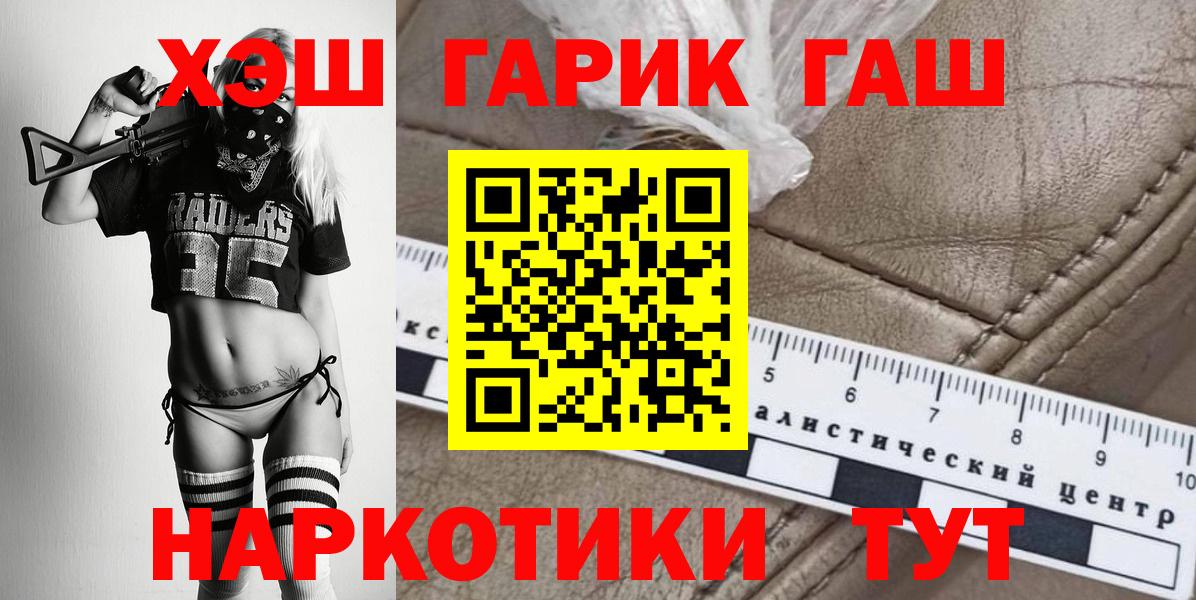 ГАШИШ индика сатива Тимашёвск