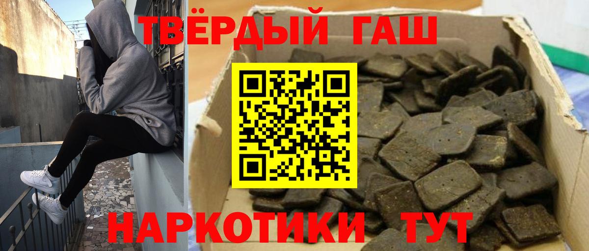 Тимашёвск  Гашиш hashish  ГАШИШ 40% ТГК  Вход с VPN 