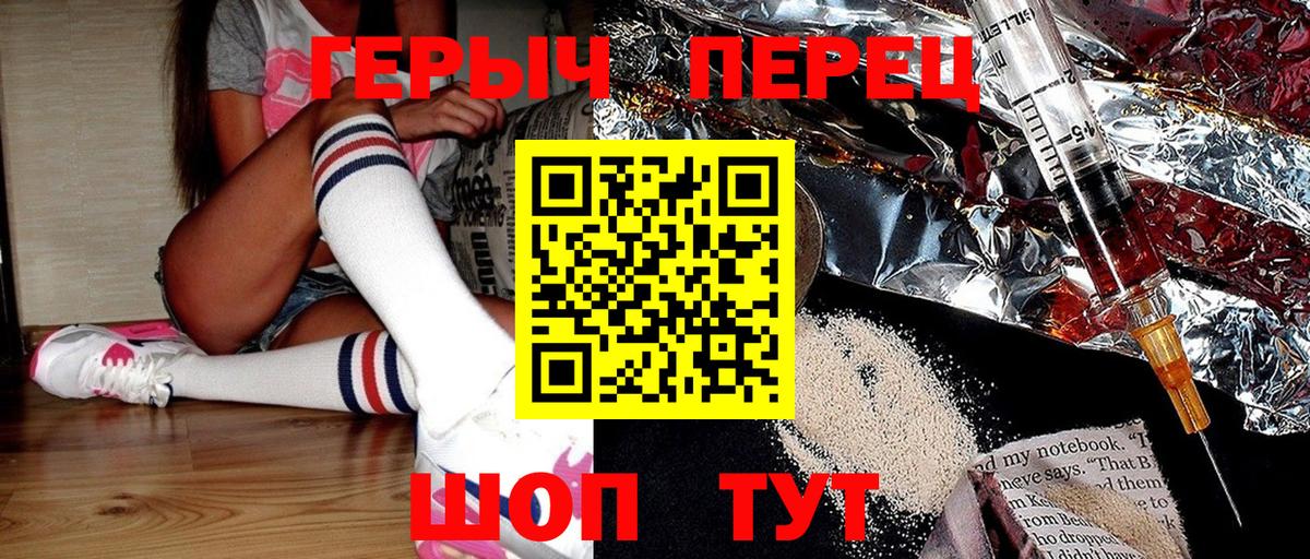 ГЕРОИН белый  Вход с VPN  Тимашёвск 