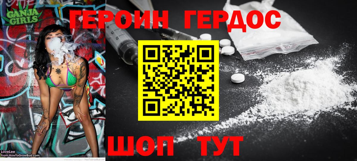 ГЕРОИН гречка Тимашёвск