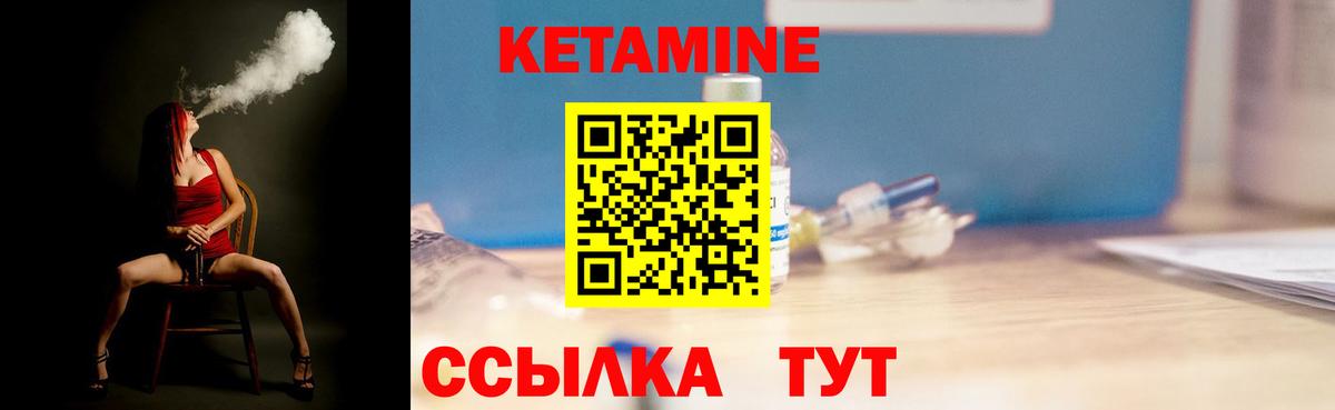 Кетамин VHQ  Вход с VPN  Тимашёвск 
