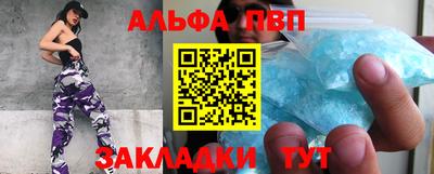 ALPHA PVP Будённовск