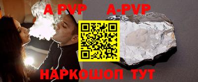 ALPHA PVP Будённовск