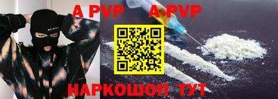 ALPHA PVP Будённовск