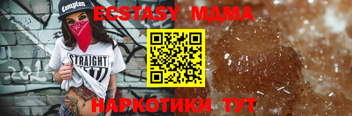 МДМА молли  МДМА crystal  Тимашёвск  Вход с VPN 