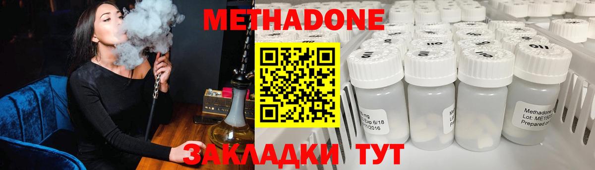 МЕТАДОН мёд  Вход с VPN  Тимашёвск 