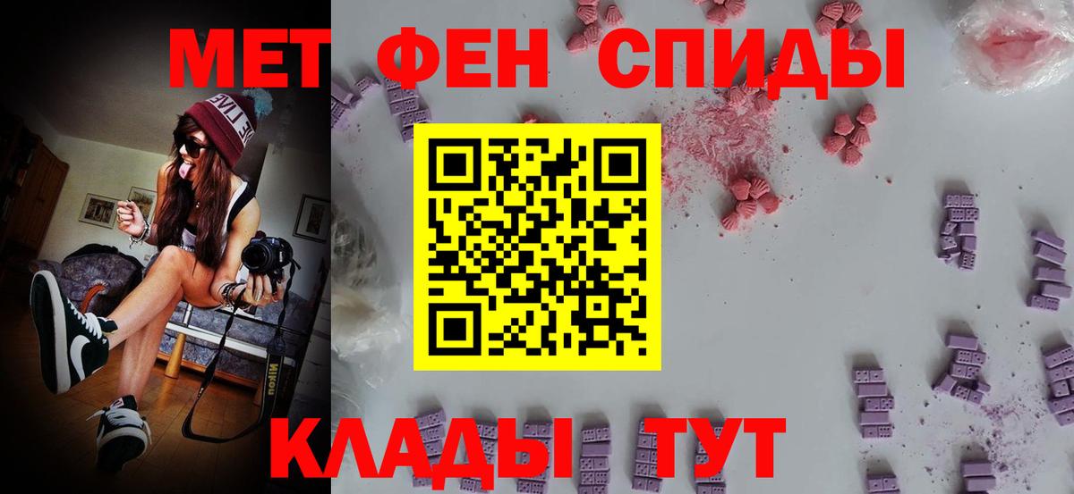 МЕТАМФЕТАМИН винт Тимашёвск
