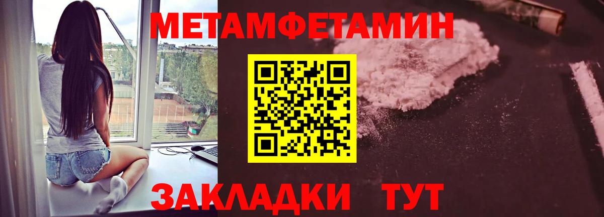 Тимашёвск  МЕТАМФЕТАМИН кристалл  МЕТАМФЕТАМИН кристалл  Вход с VPN 