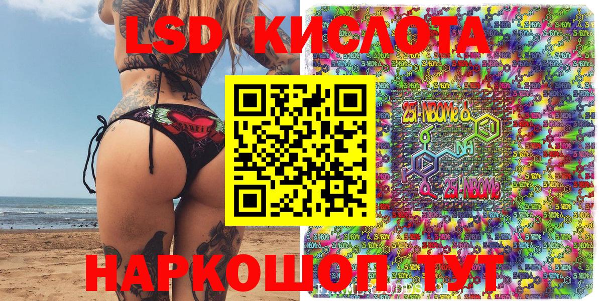 Марки NBOMe 1,8мг  Вход с VPN  Тимашёвск 