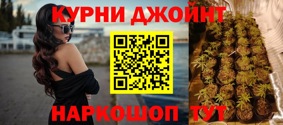 Бошки Шишки VHQ Тимашёвск