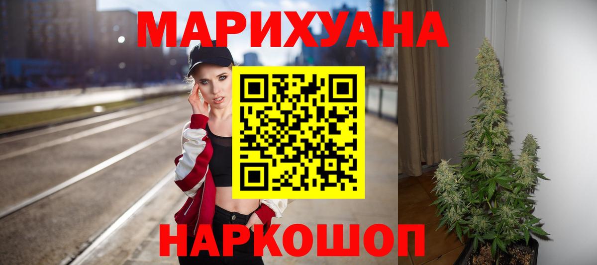 МАРИХУАНА марихуана  Канабис THC 21%  Тимашёвск  Вход с VPN  Канабис LSD WEED 